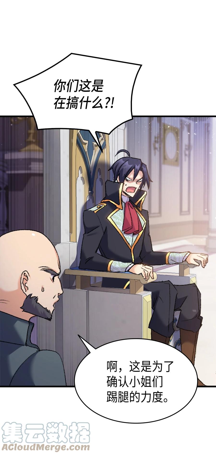 35 又要死了鸭(1/2)-第36话