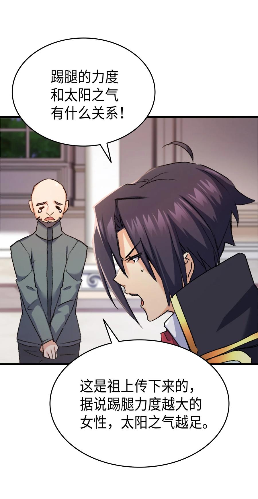 35 又要死了鸭(1/2)-第36话