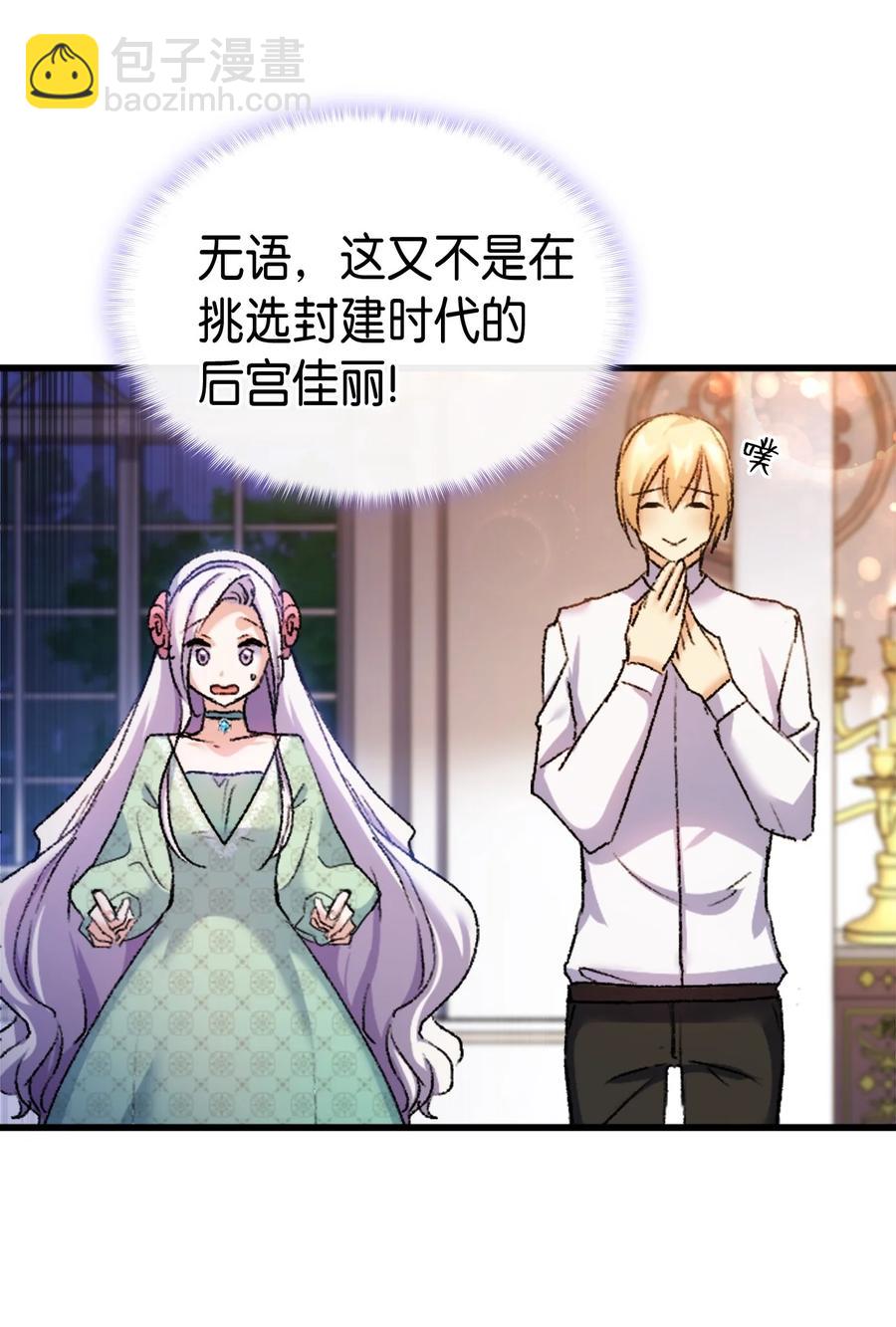 35 又要死了鸭(1/2)-第36话