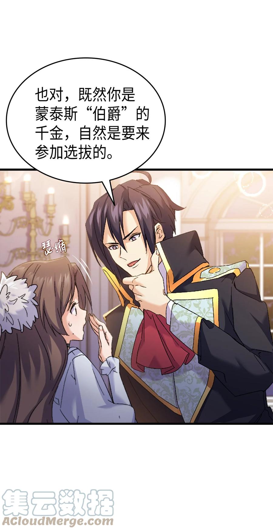 35 又要死了鸭(1/2)-第36话