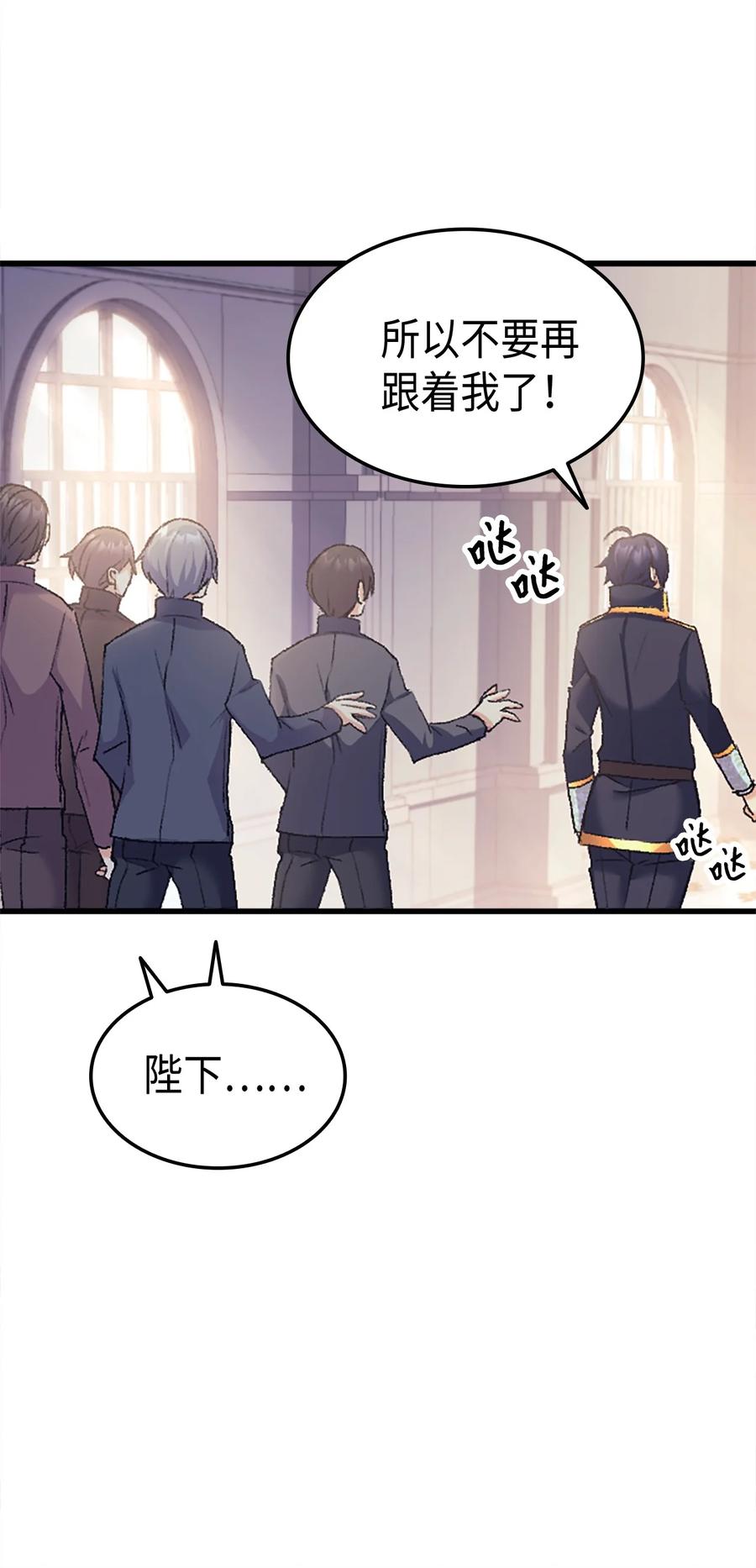 37 被认可了吗(1/2)-第38话