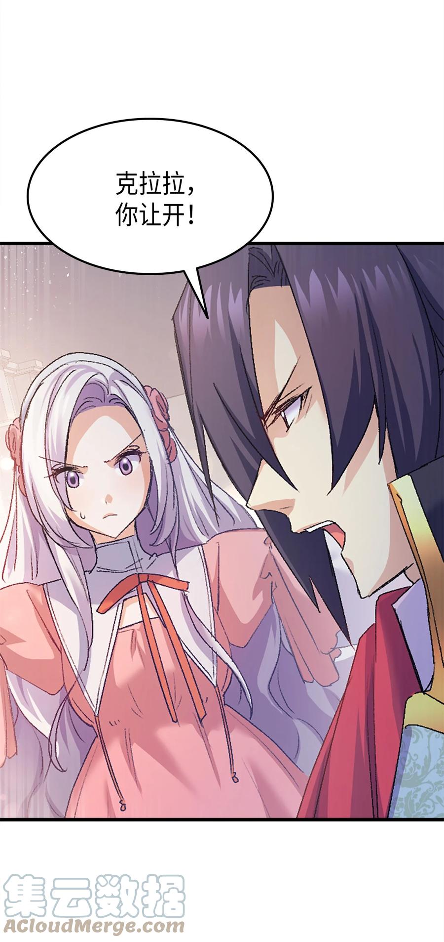 37 被认可了吗(1/2)-第38话