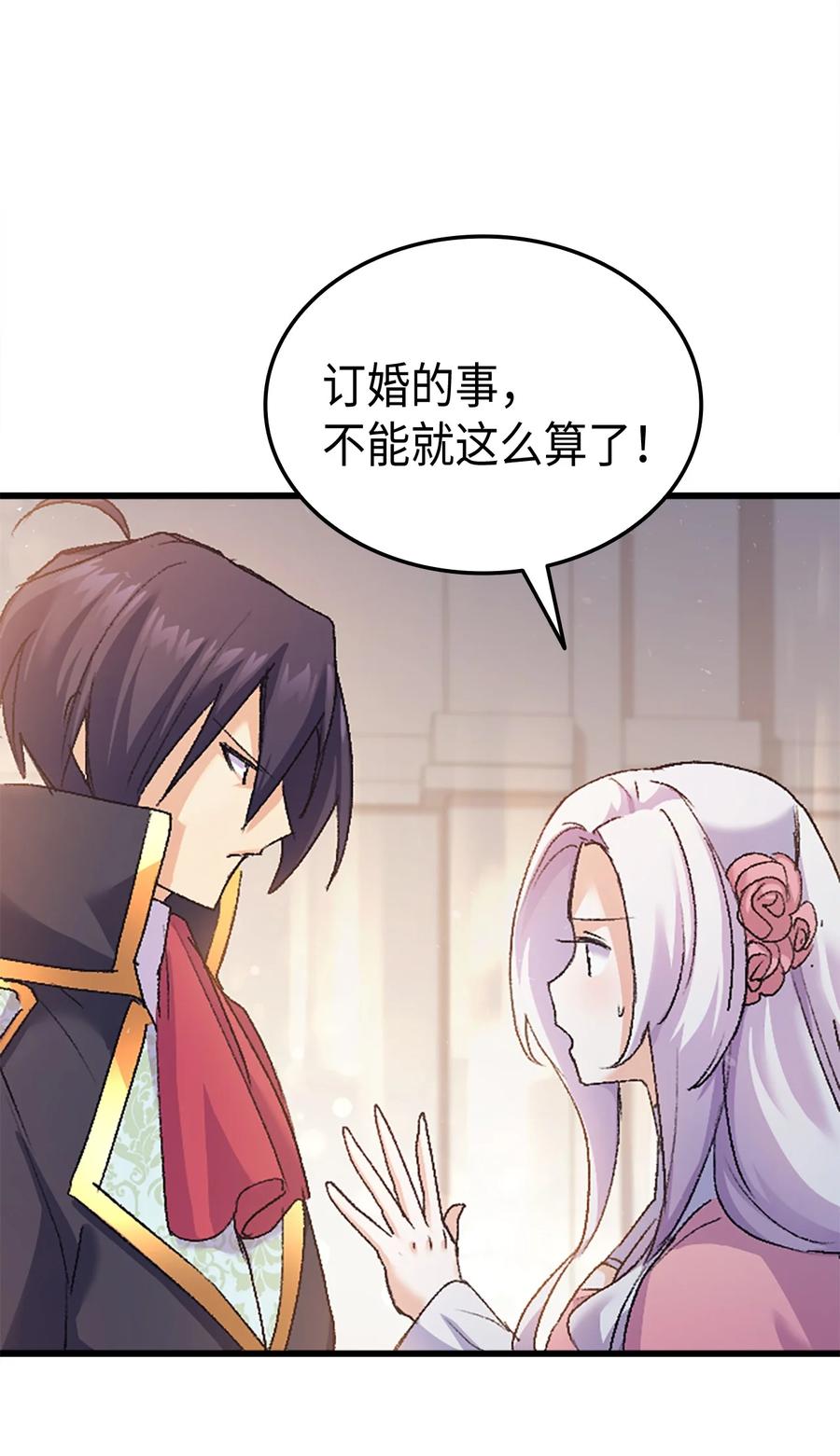 37 被认可了吗(1/2)-第38话