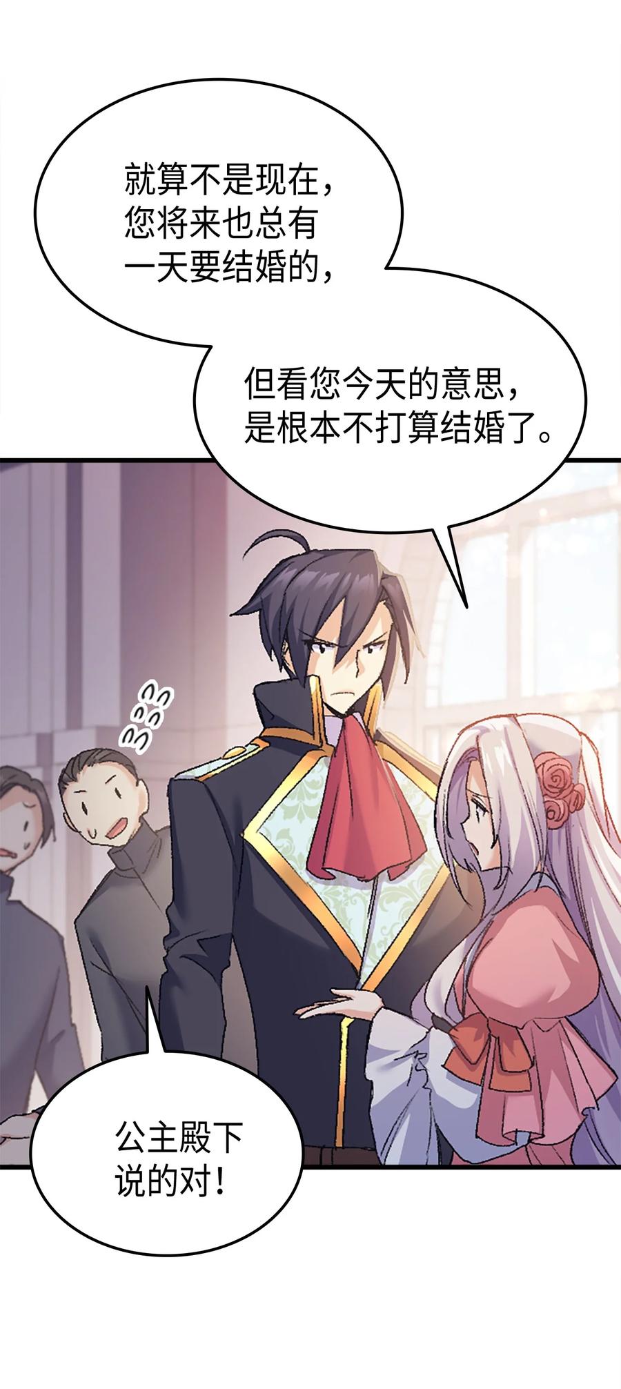 37 被认可了吗(1/2)-第38话