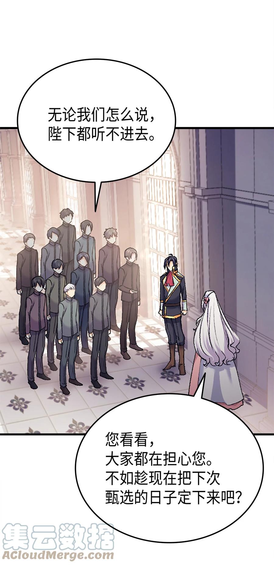 37 被认可了吗(1/2)-第38话