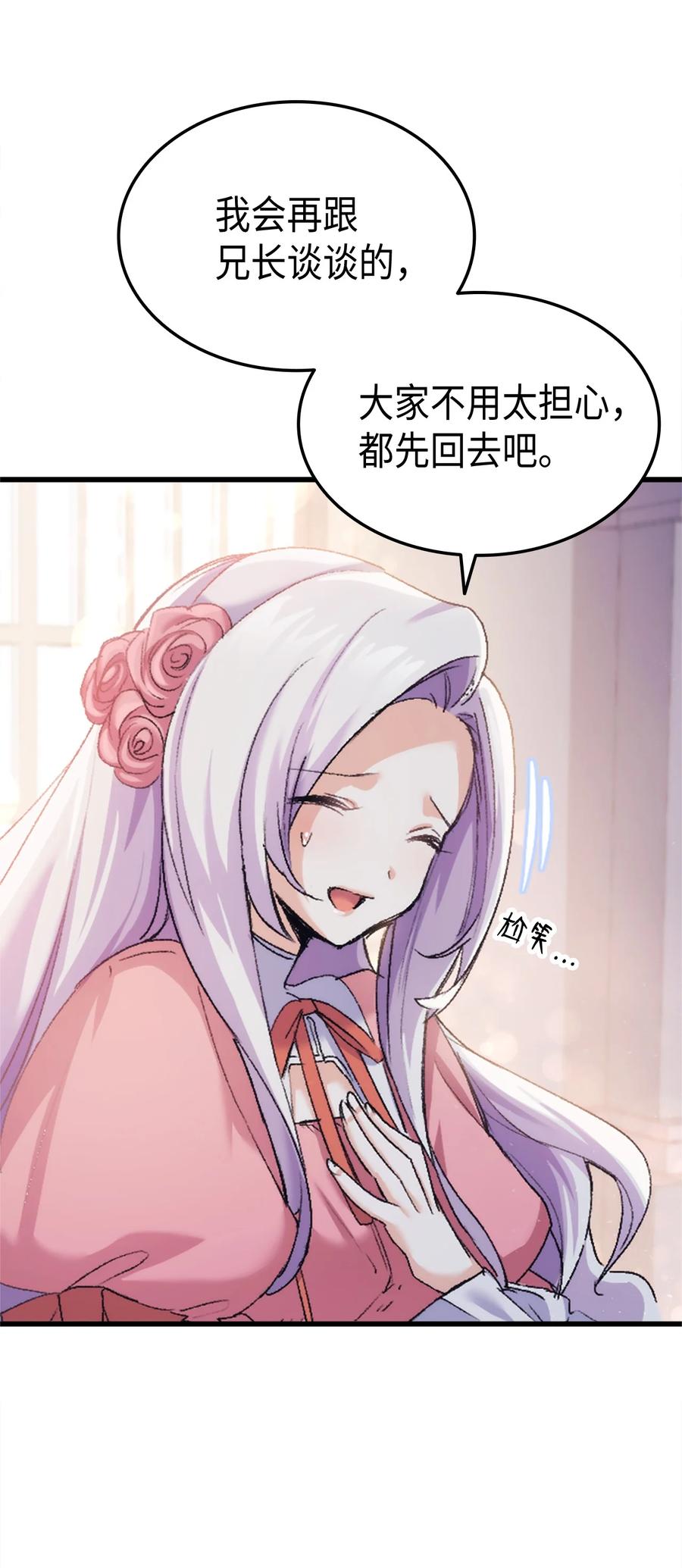 37 被认可了吗(1/2)-第38话