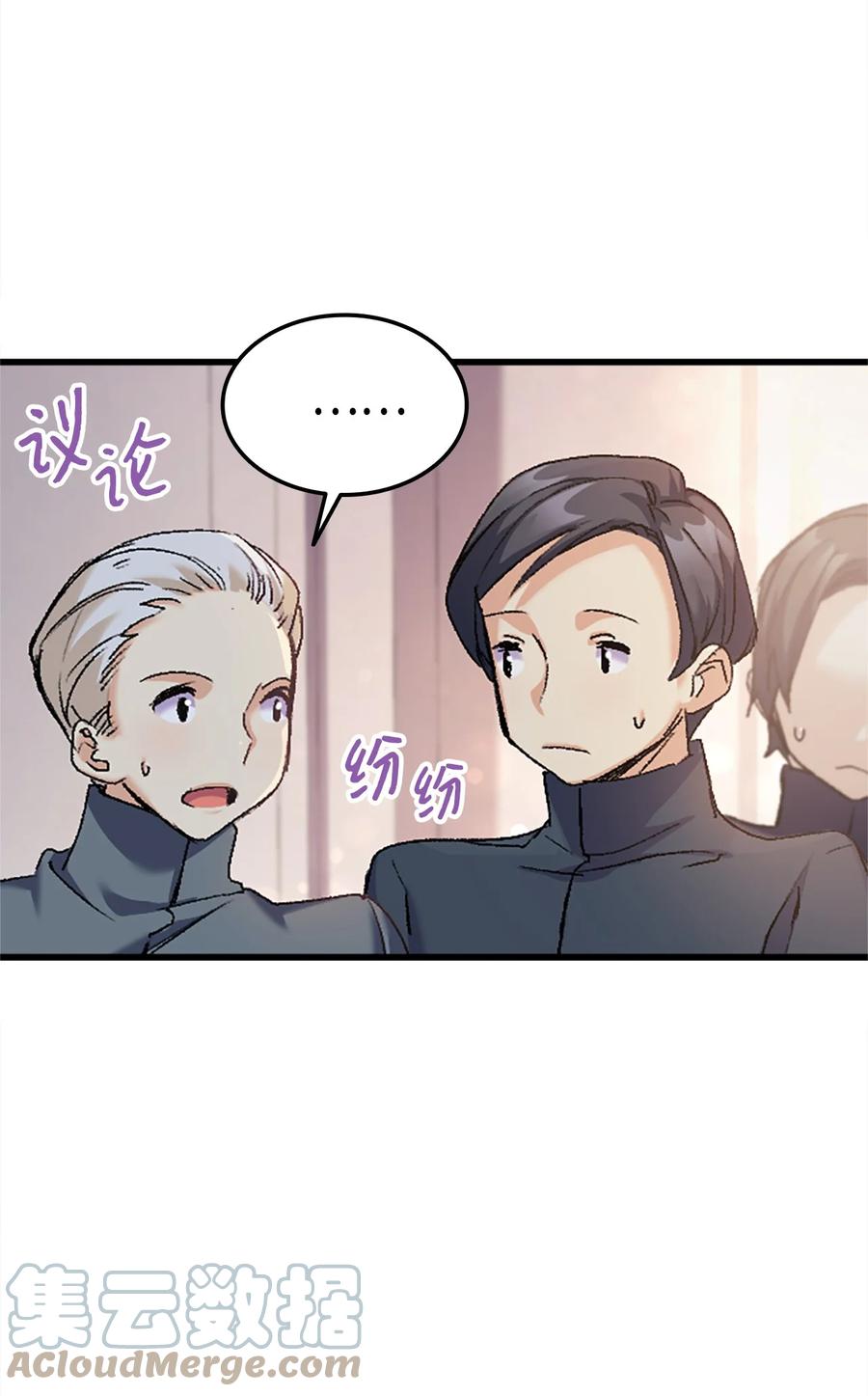 37 被认可了吗(1/2)-第38话