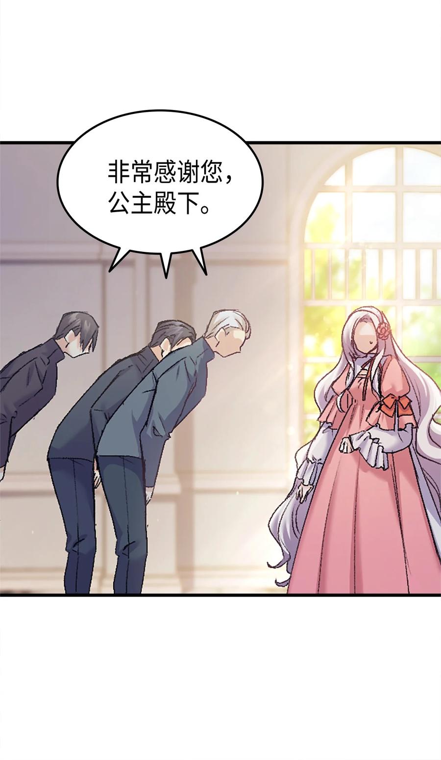 37 被认可了吗(1/2)-第38话