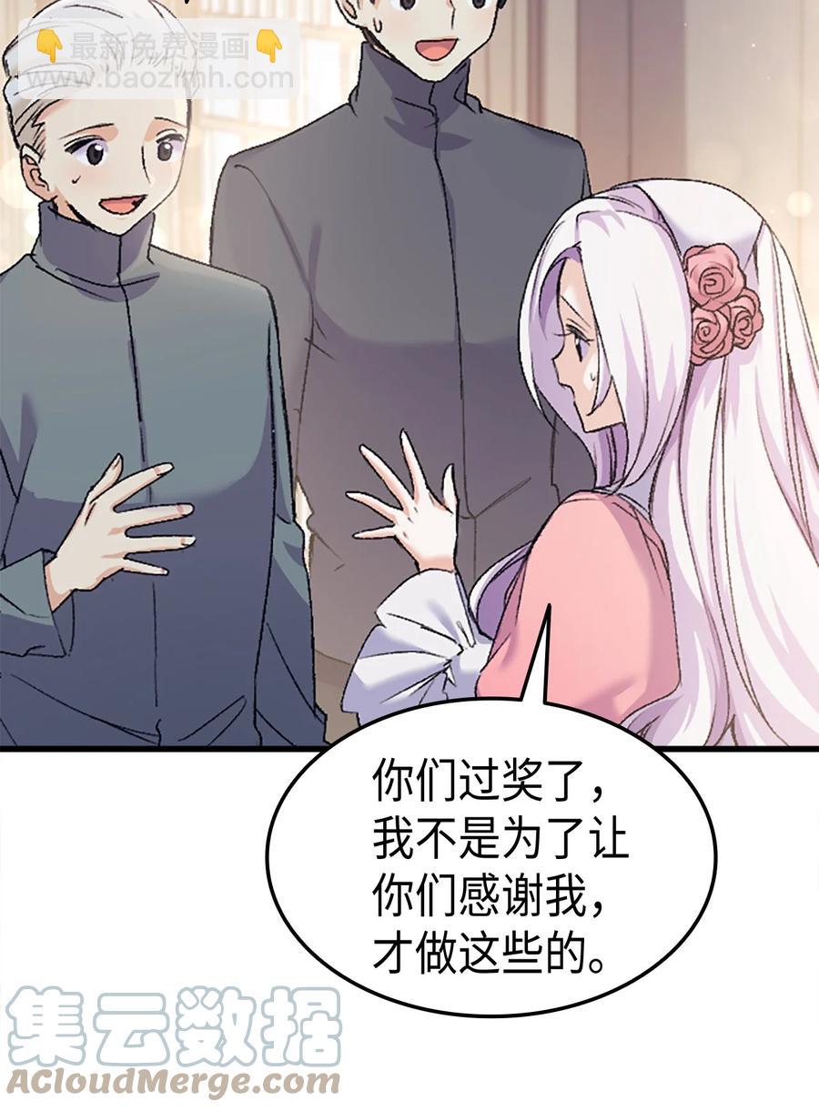 37 被认可了吗(1/2)-第38话