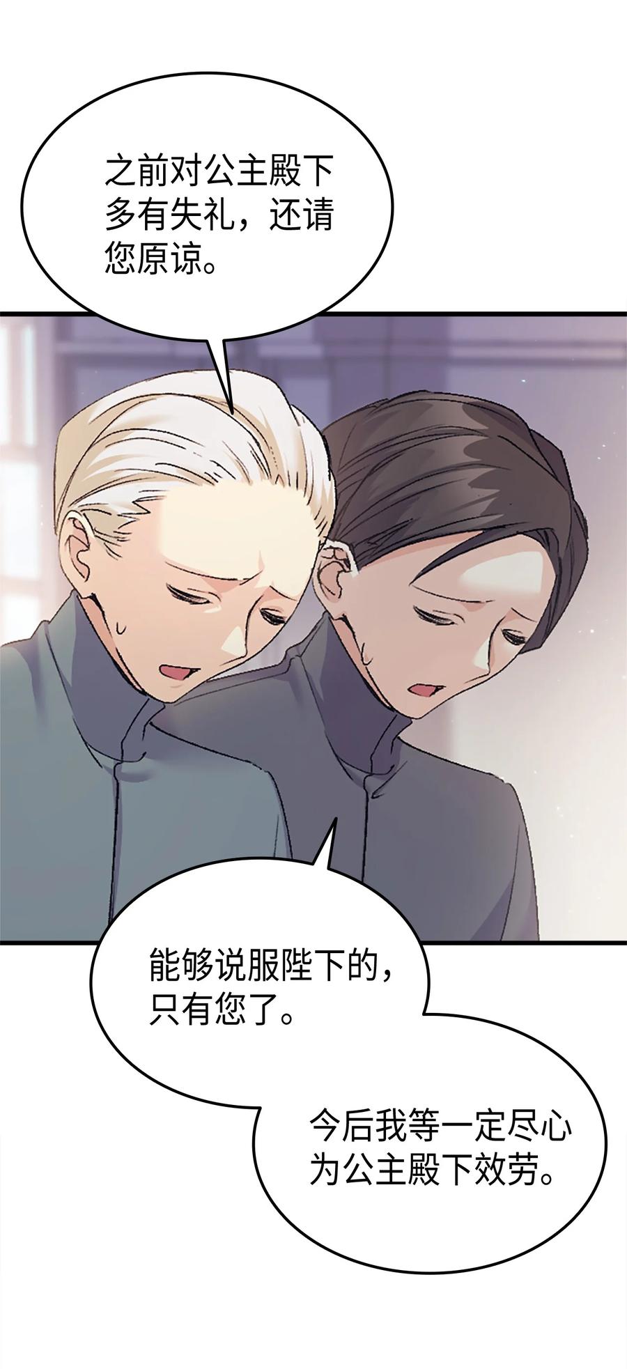 37 被认可了吗(1/2)-第38话