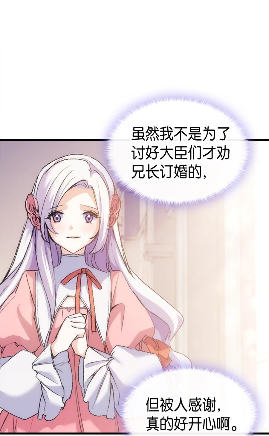 37 被认可了吗(1/2)-第38话