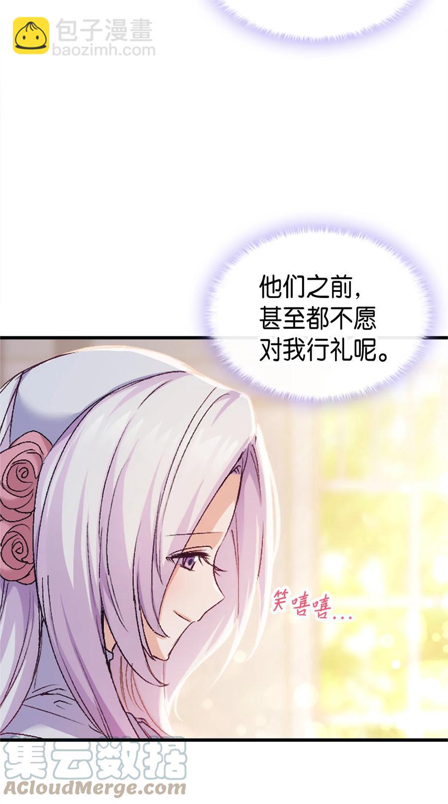 37 被认可了吗(1/2)-第38话