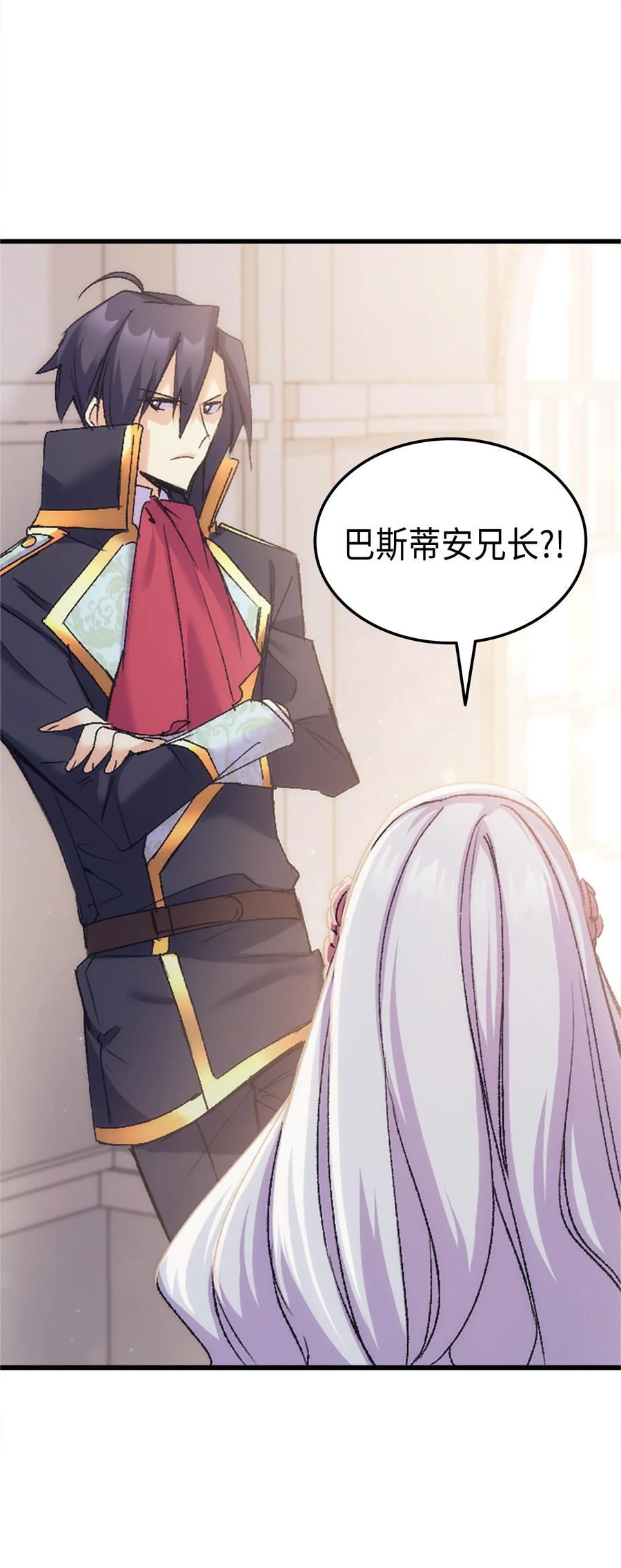 37 被认可了吗(1/2)-第38话