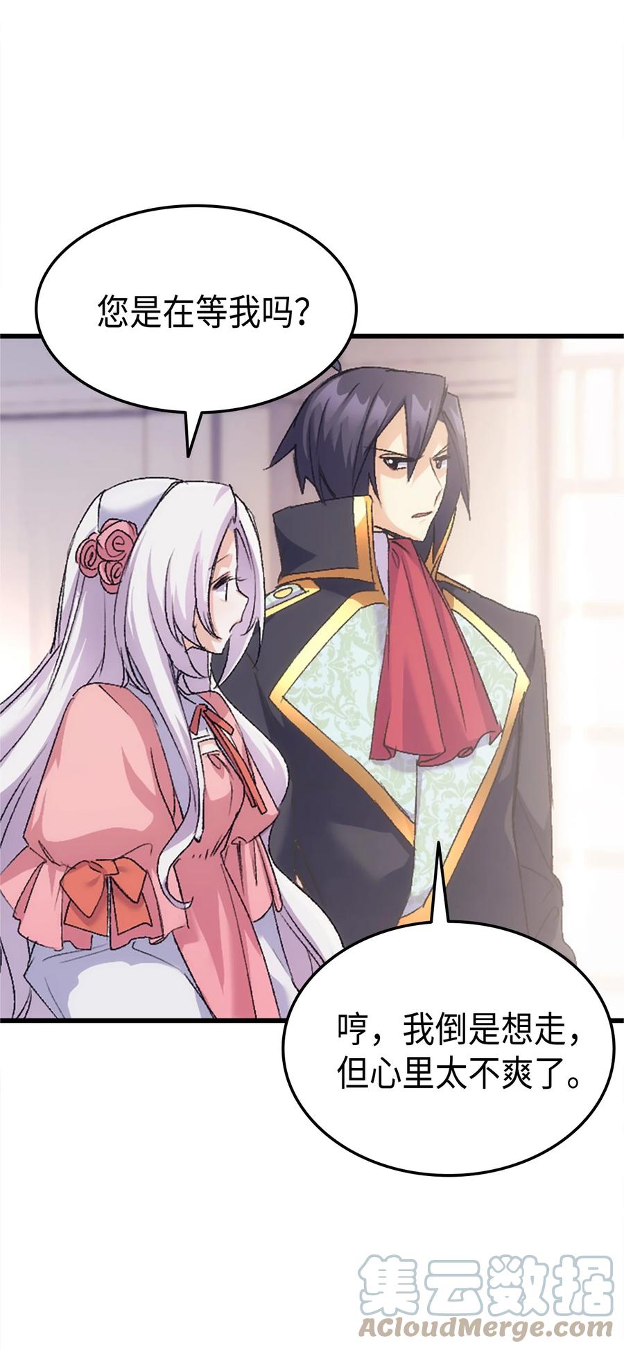 37 被认可了吗(1/2)-第38话