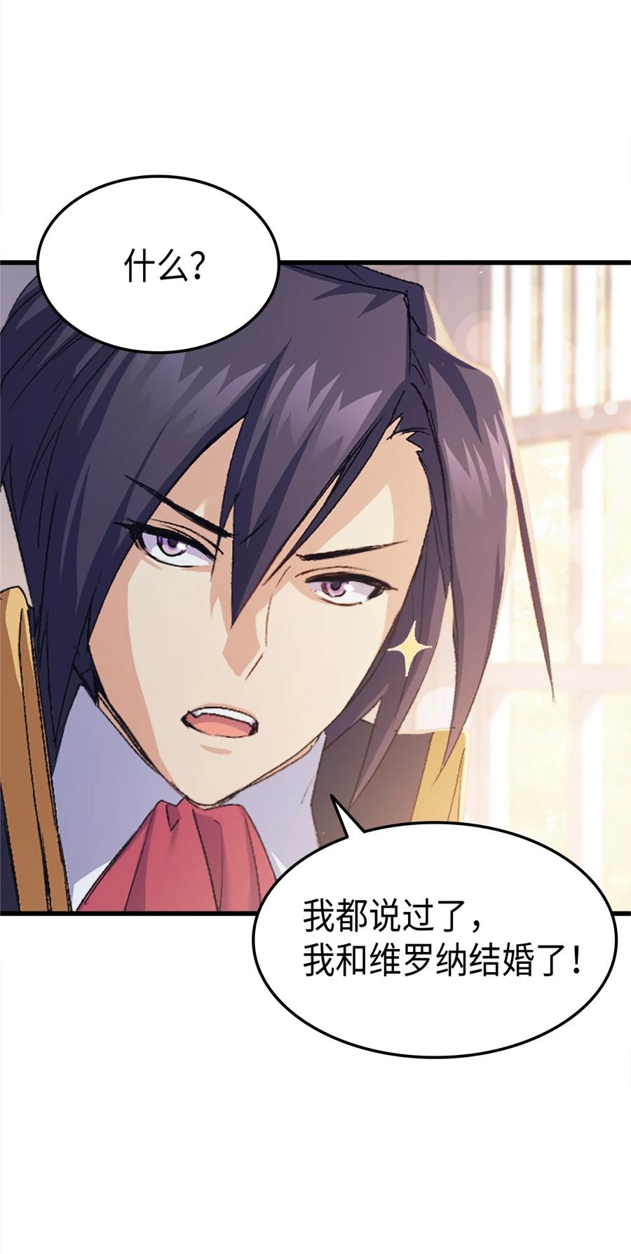 37 被认可了吗(1/2)-第38话