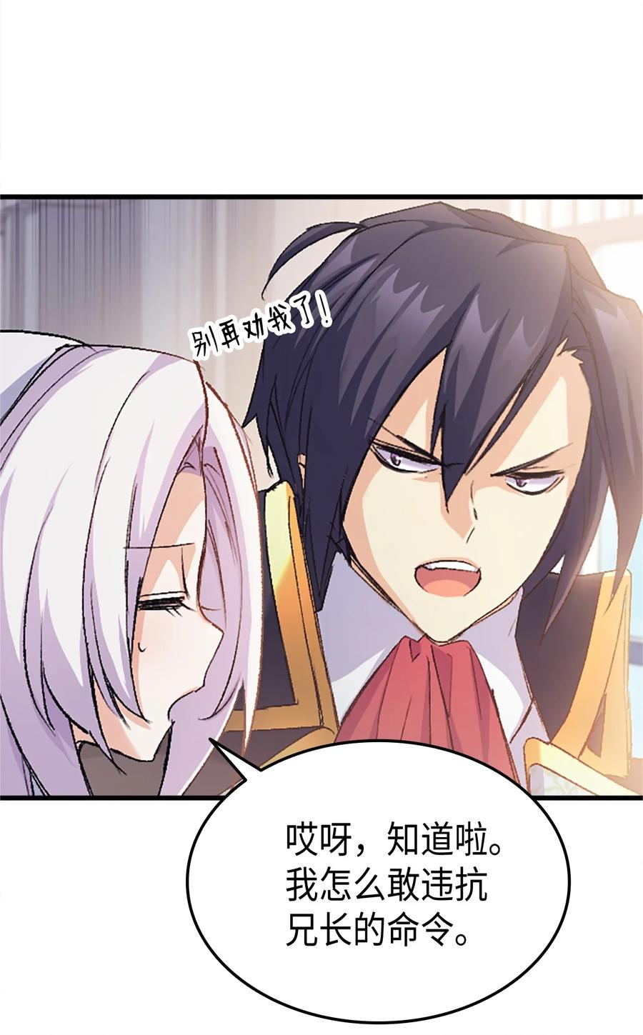 37 被认可了吗(1/2)-第38话