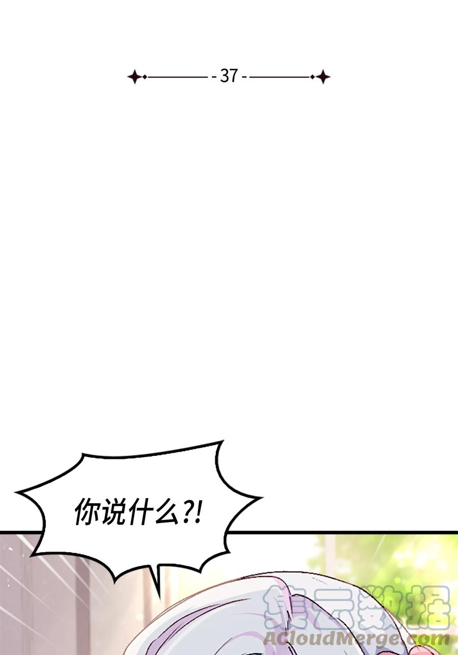 37 被认可了吗(1/2)-第38话