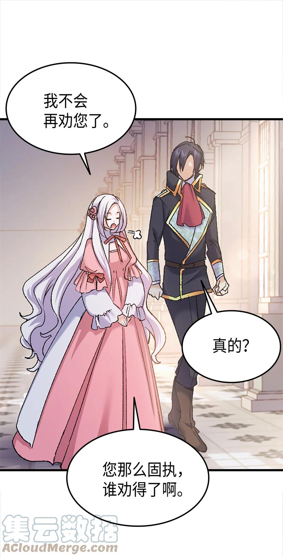 37 被认可了吗(1/2)-第38话