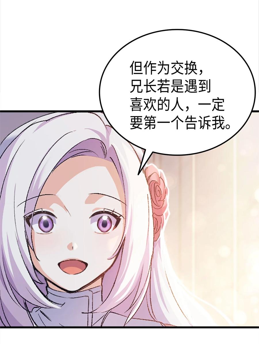 37 被认可了吗(1/2)-第38话