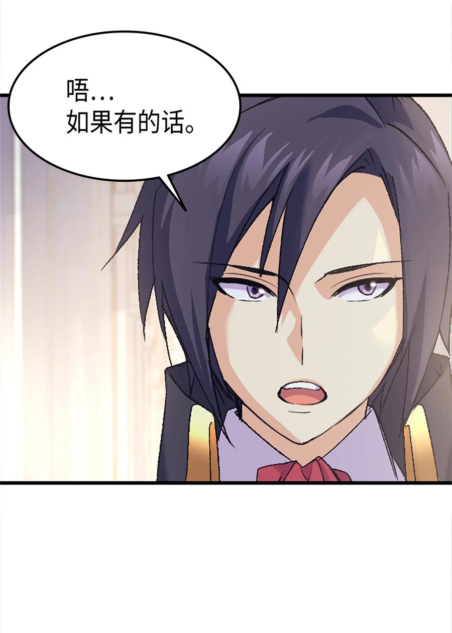 37 被认可了吗(1/2)-第38话