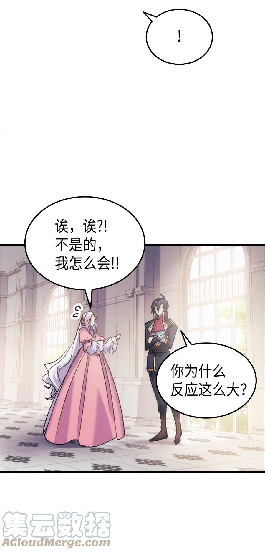 37 被认可了吗(1/2)-第38话