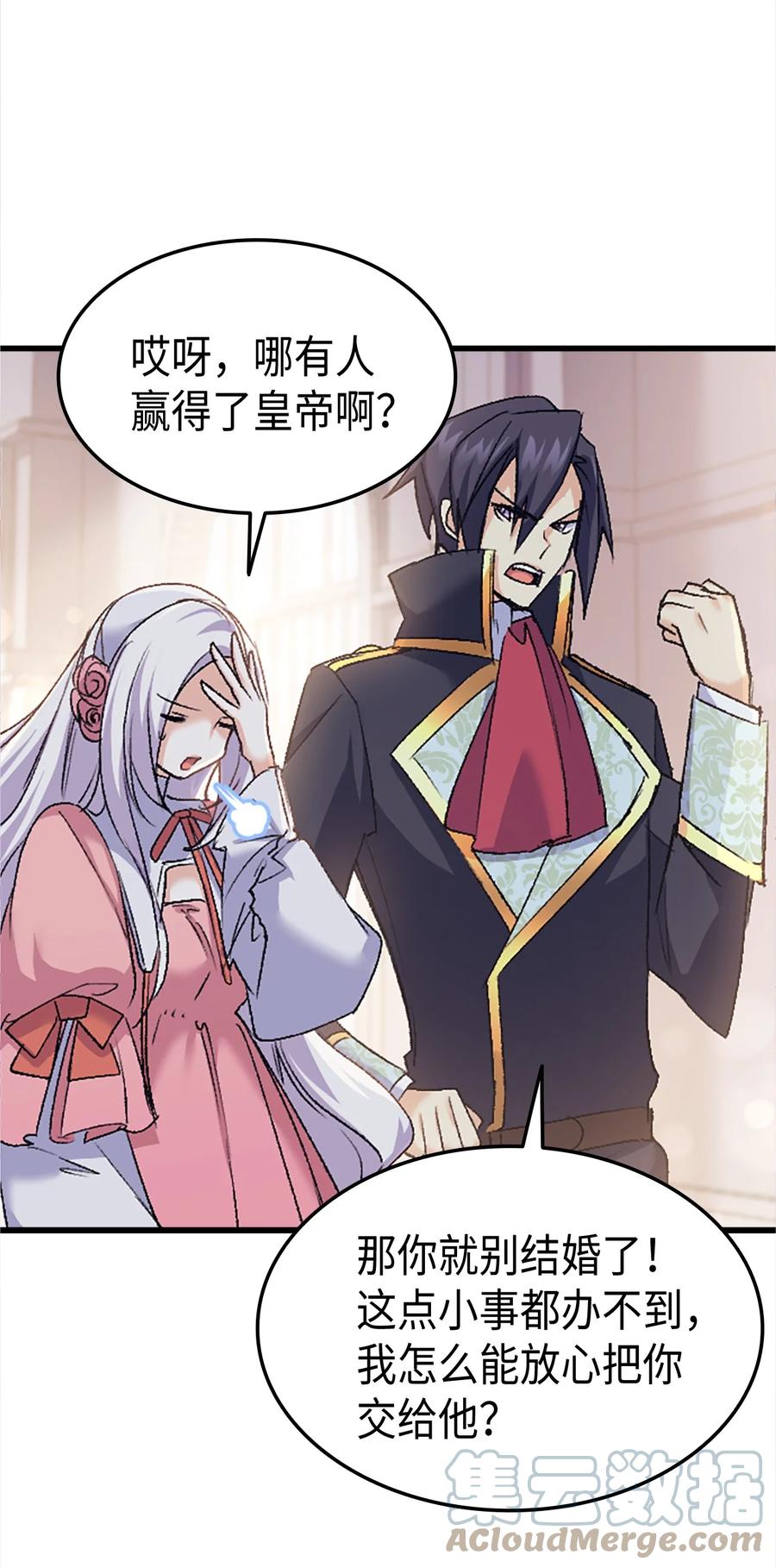 37 被认可了吗(1/2)-第38话