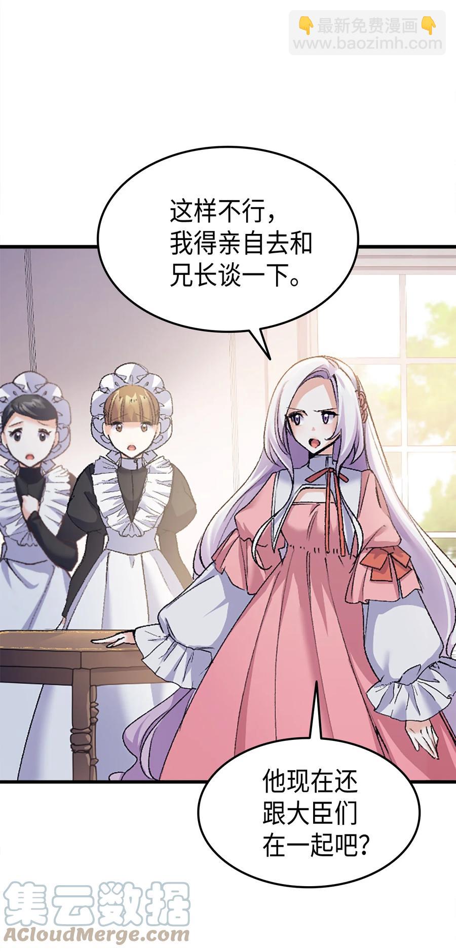 37 被认可了吗(1/2)-第38话