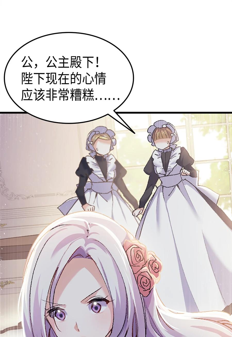 37 被认可了吗(1/2)-第38话