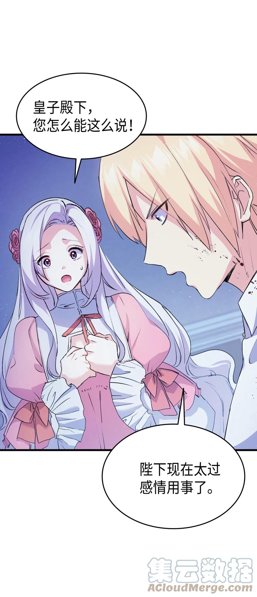 39 前途未卜(1/2)-第40话