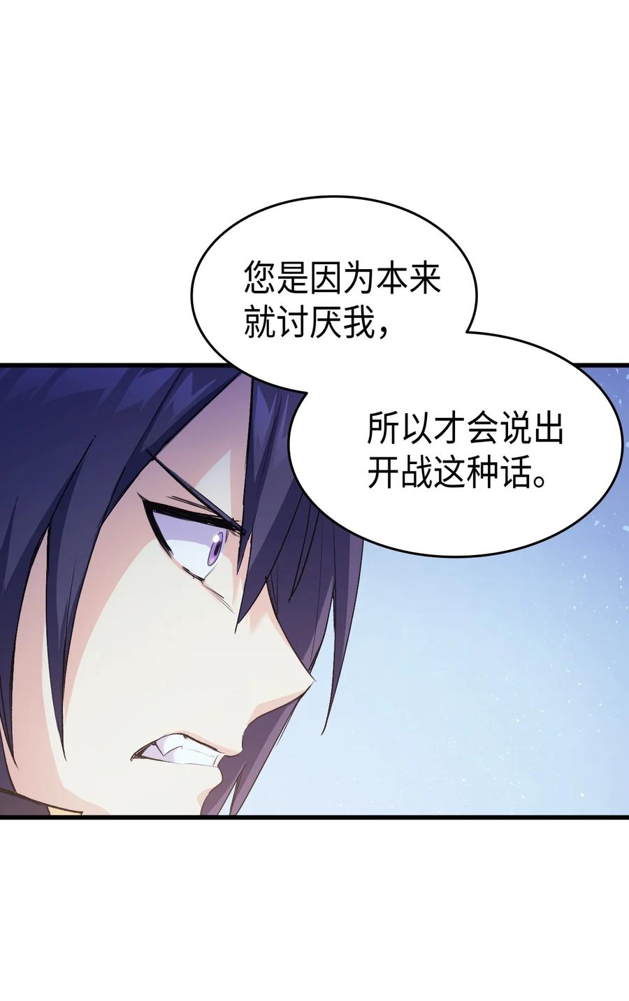 39 前途未卜(1/2)-第40话