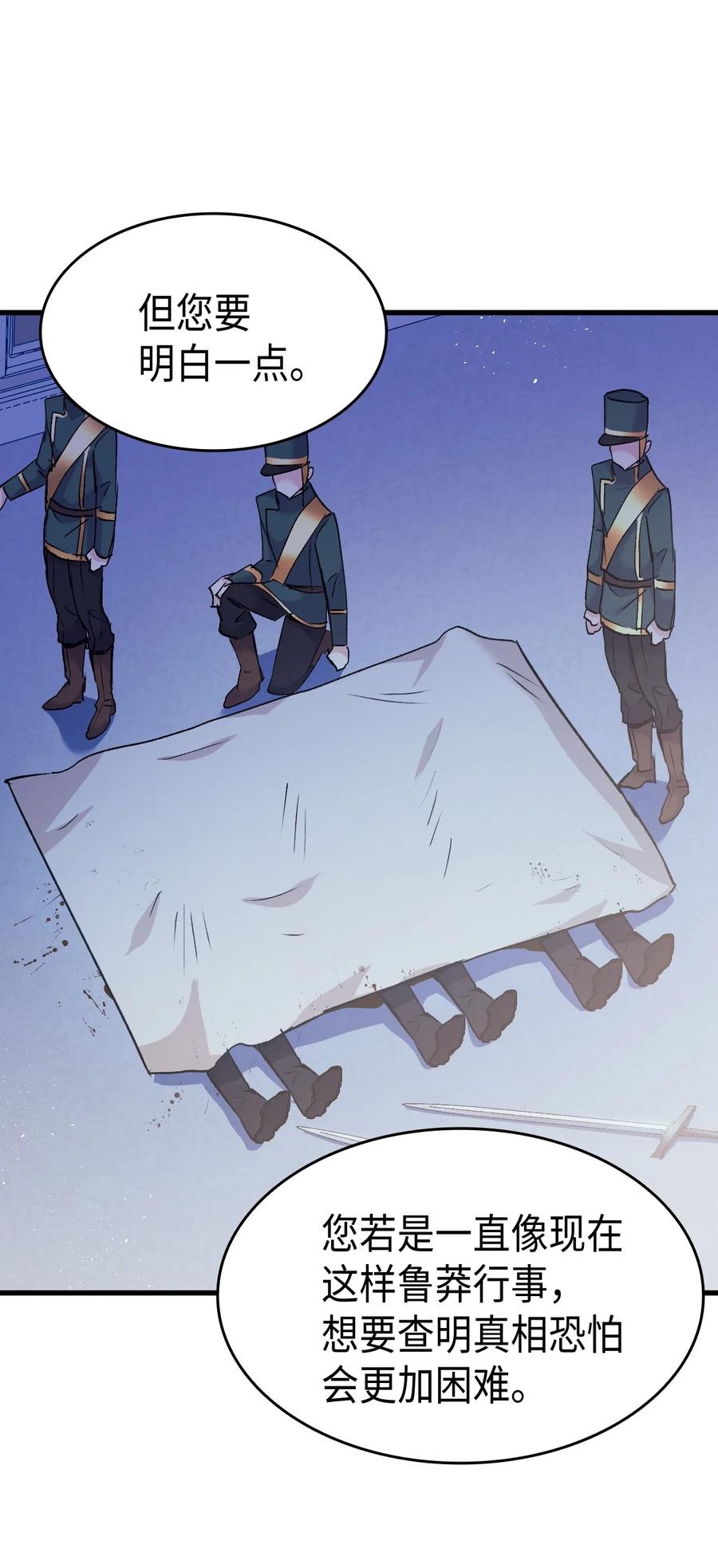 39 前途未卜(1/2)-第40话