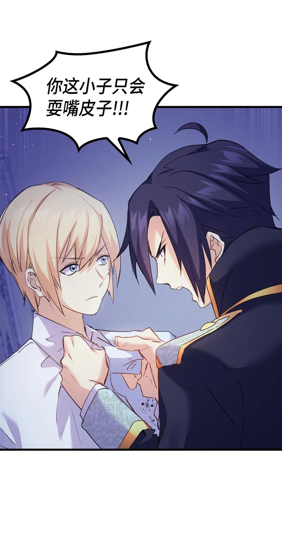 39 前途未卜(1/2)-第40话