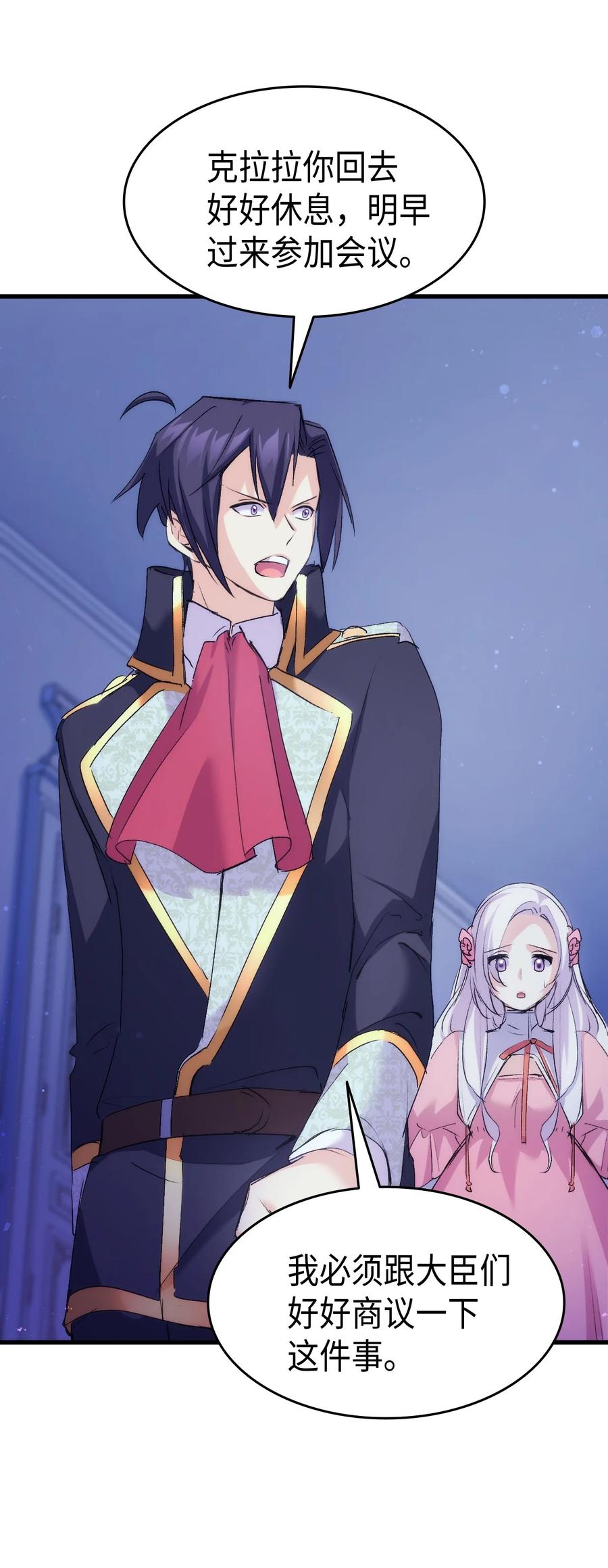 39 前途未卜(1/2)-第40话