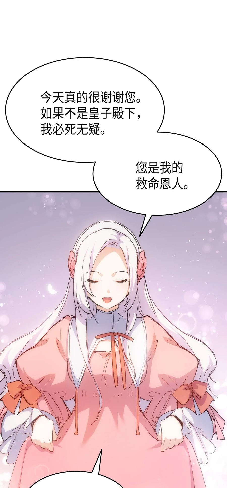 39 前途未卜(1/2)-第40话