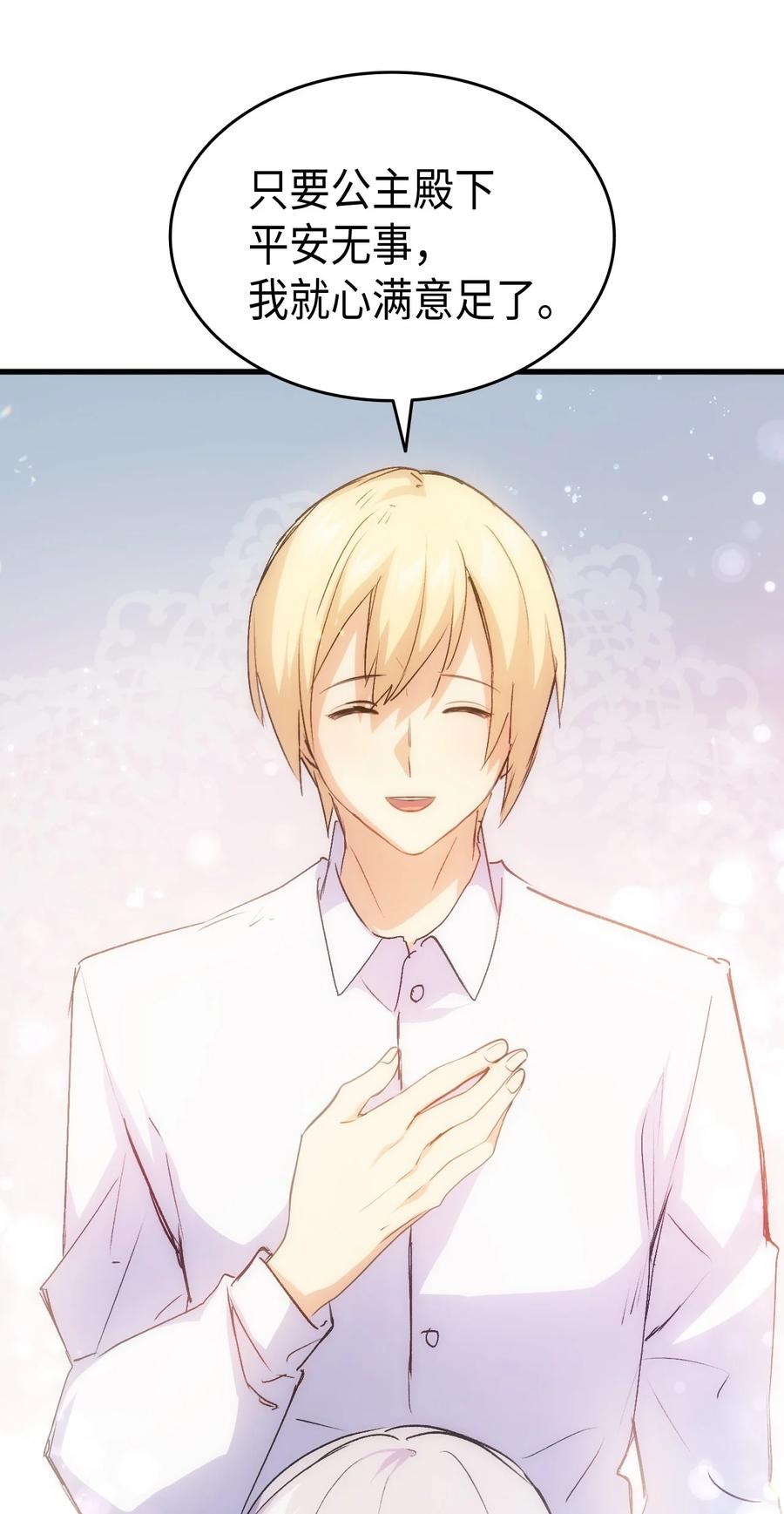 39 前途未卜(1/2)-第40话