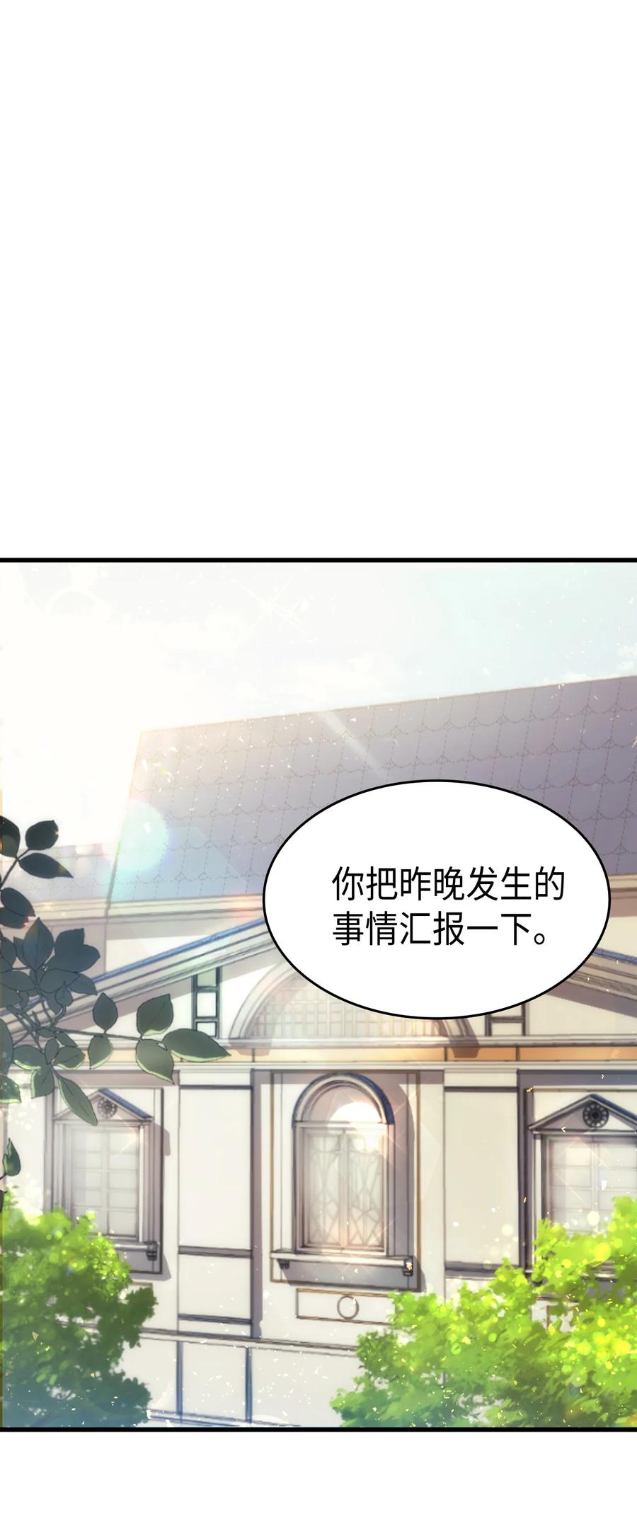 39 前途未卜(1/2)-第40话