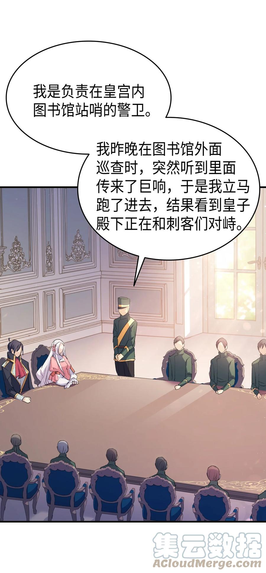 39 前途未卜(1/2)-第40话