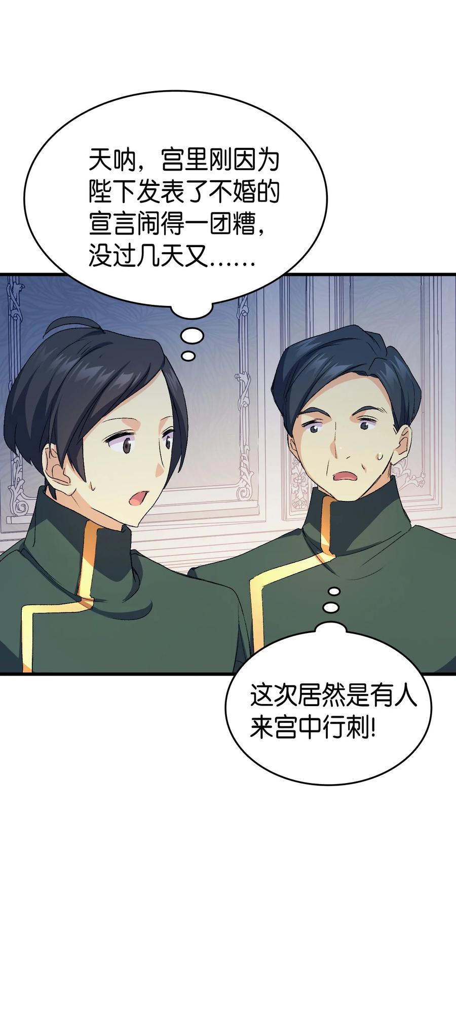 39 前途未卜(1/2)-第40话