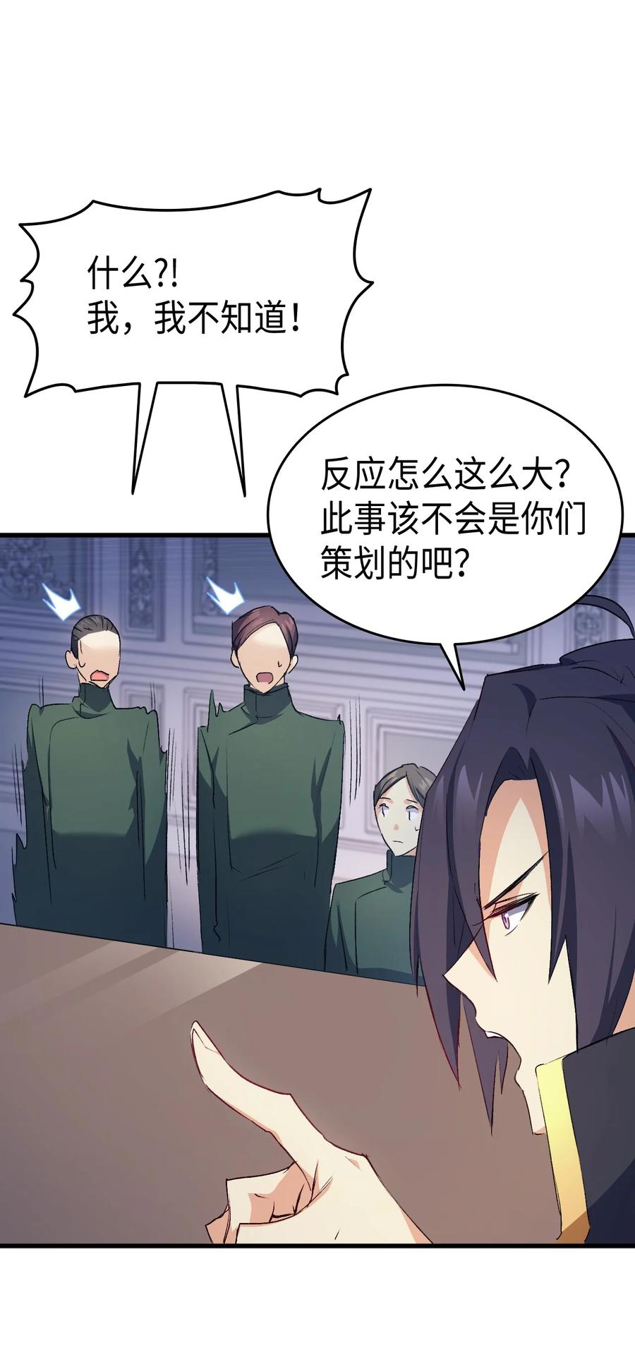 39 前途未卜(1/2)-第40话