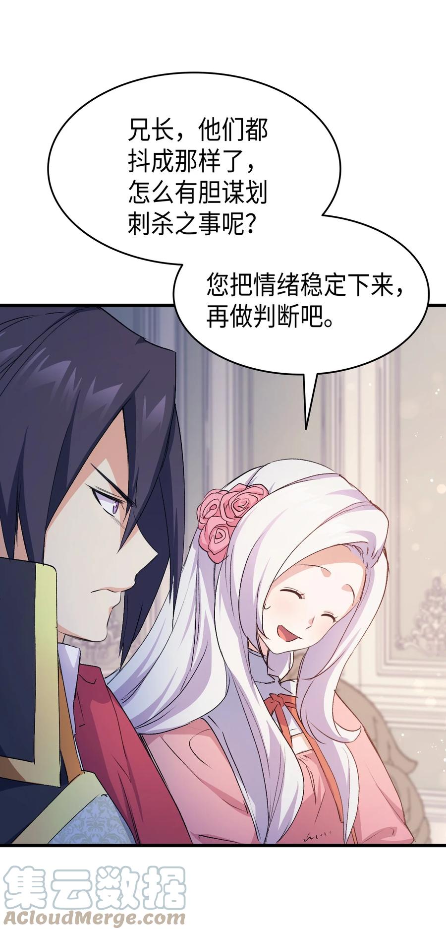 39 前途未卜(1/2)-第40话