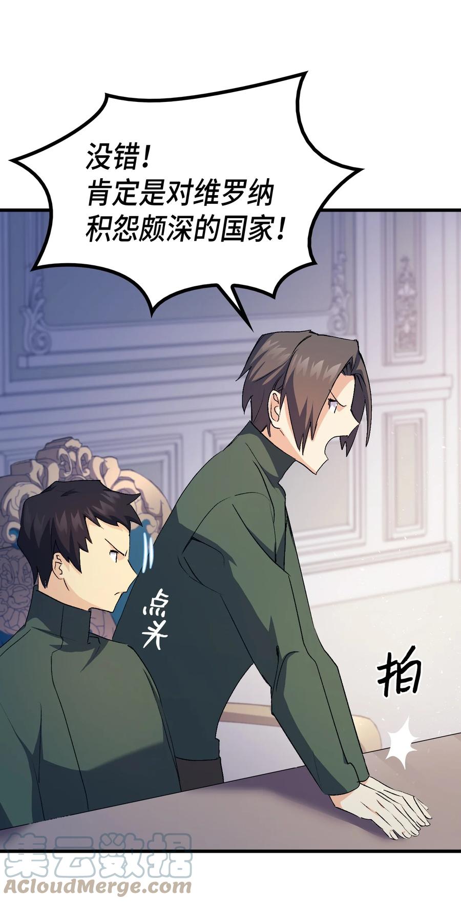 39 前途未卜(1/2)-第40话