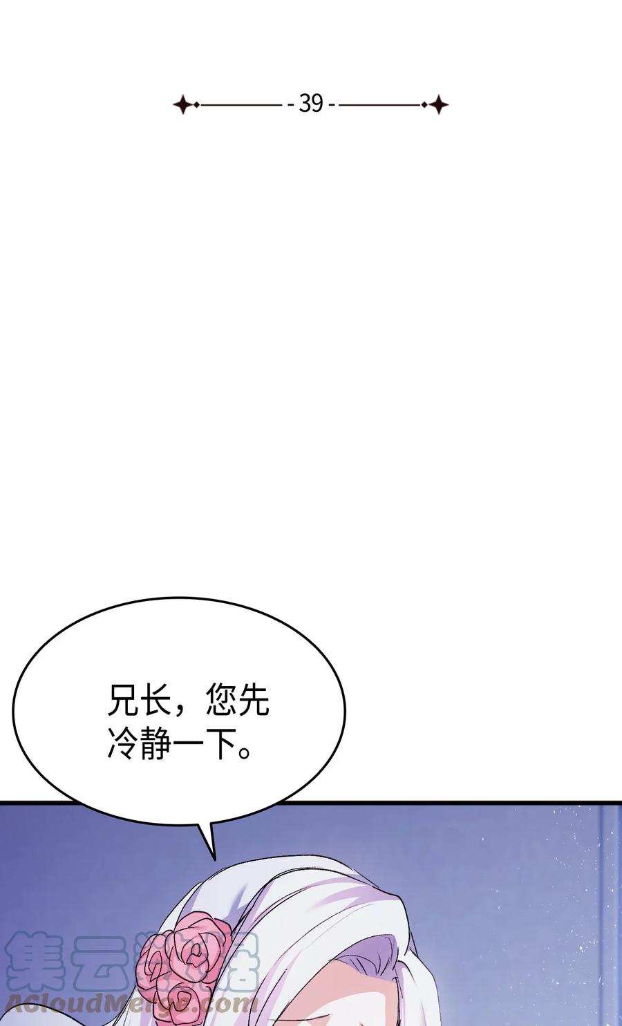 39 前途未卜(1/2)-第40话