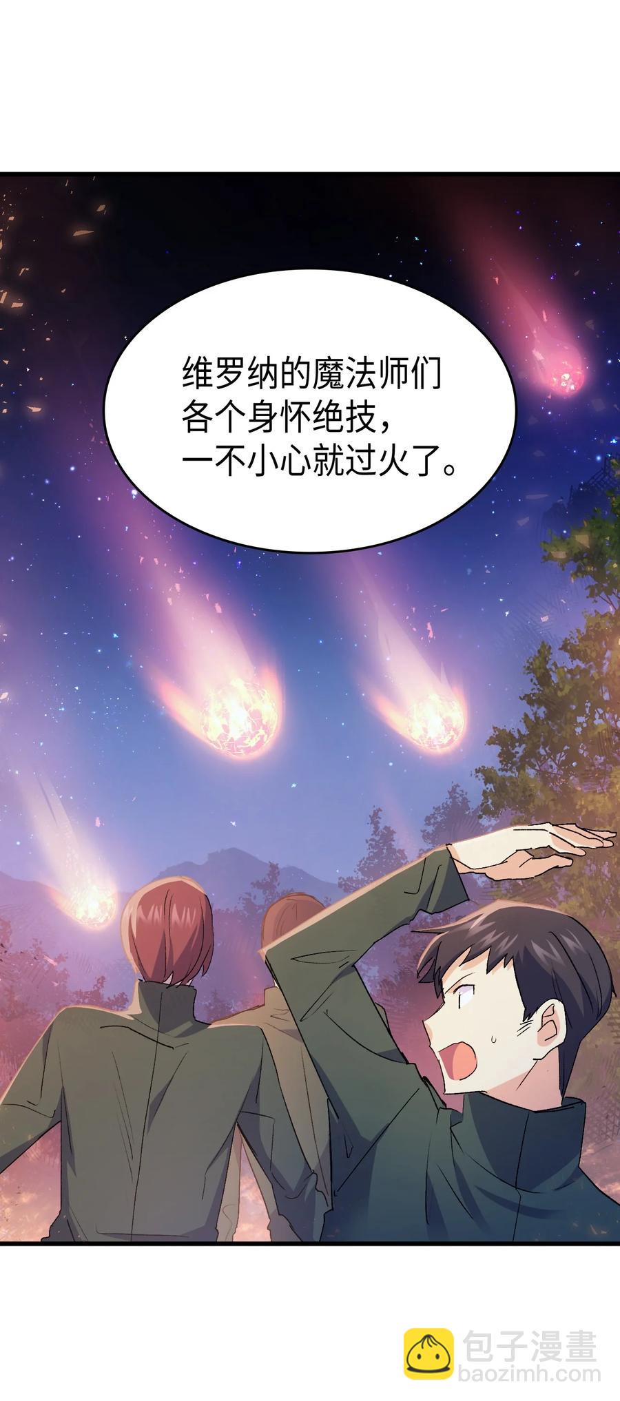 41 说走就走(1/2)-第42话