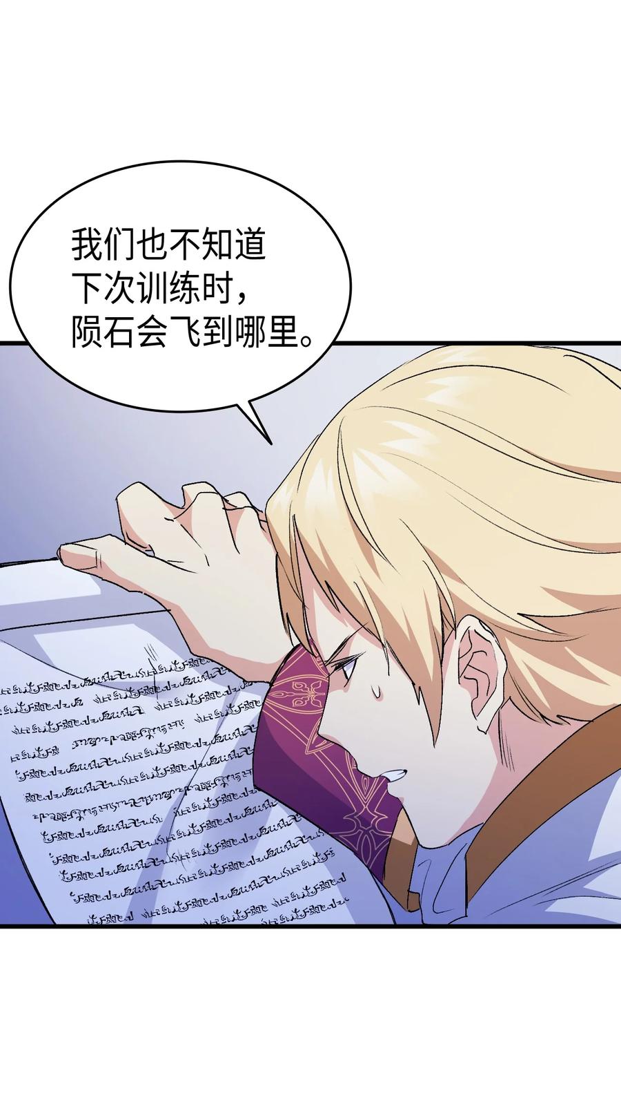 41 说走就走(1/2)-第42话