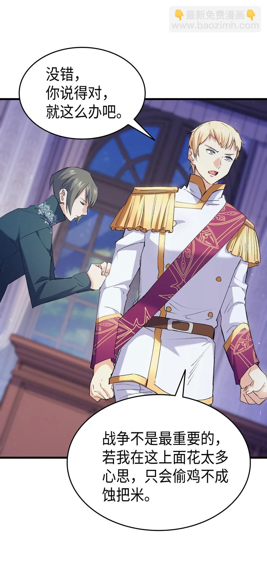 41 说走就走(1/2)-第42话