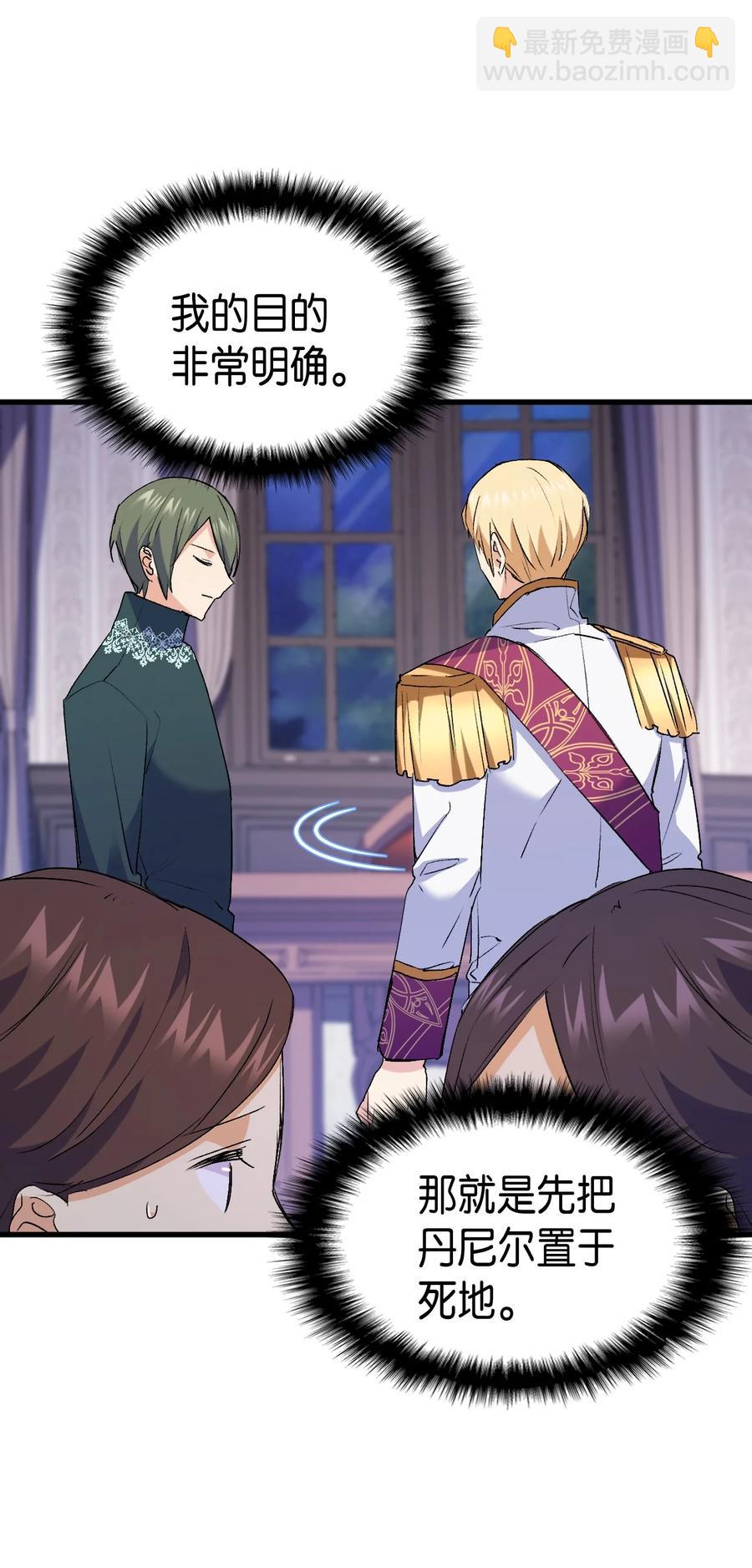 41 说走就走(1/2)-第42话