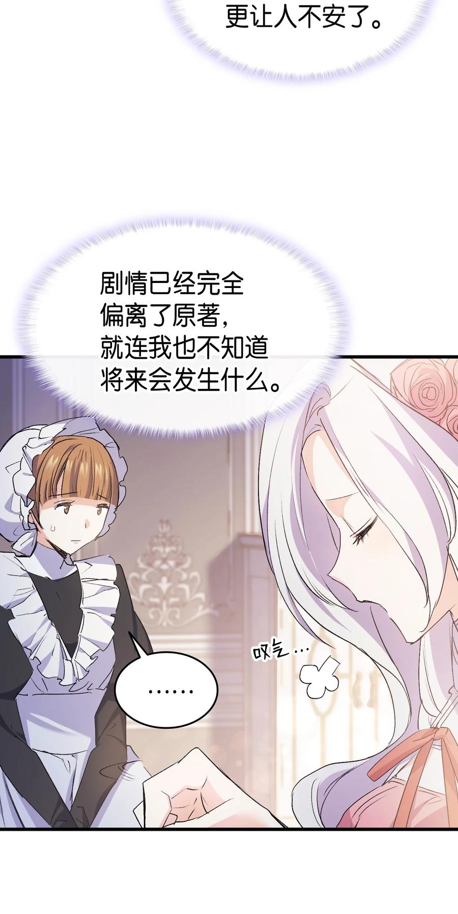 41 说走就走(1/2)-第42话