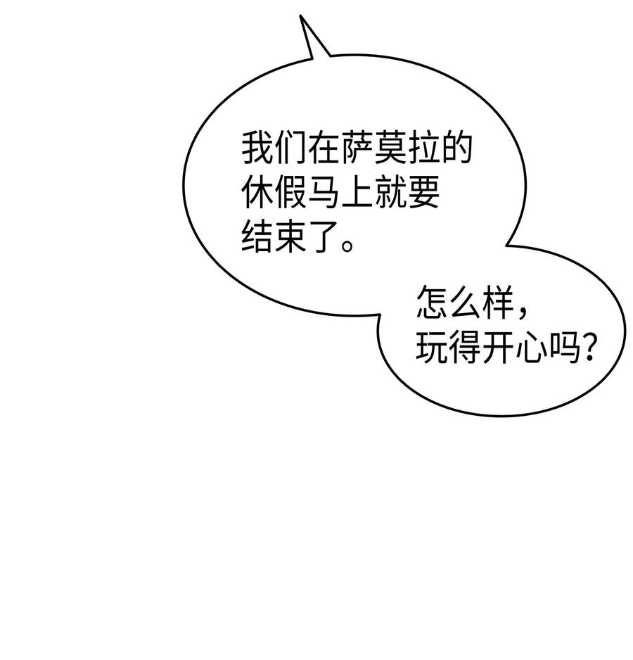 43 才没有很想要(1/2)-第44话