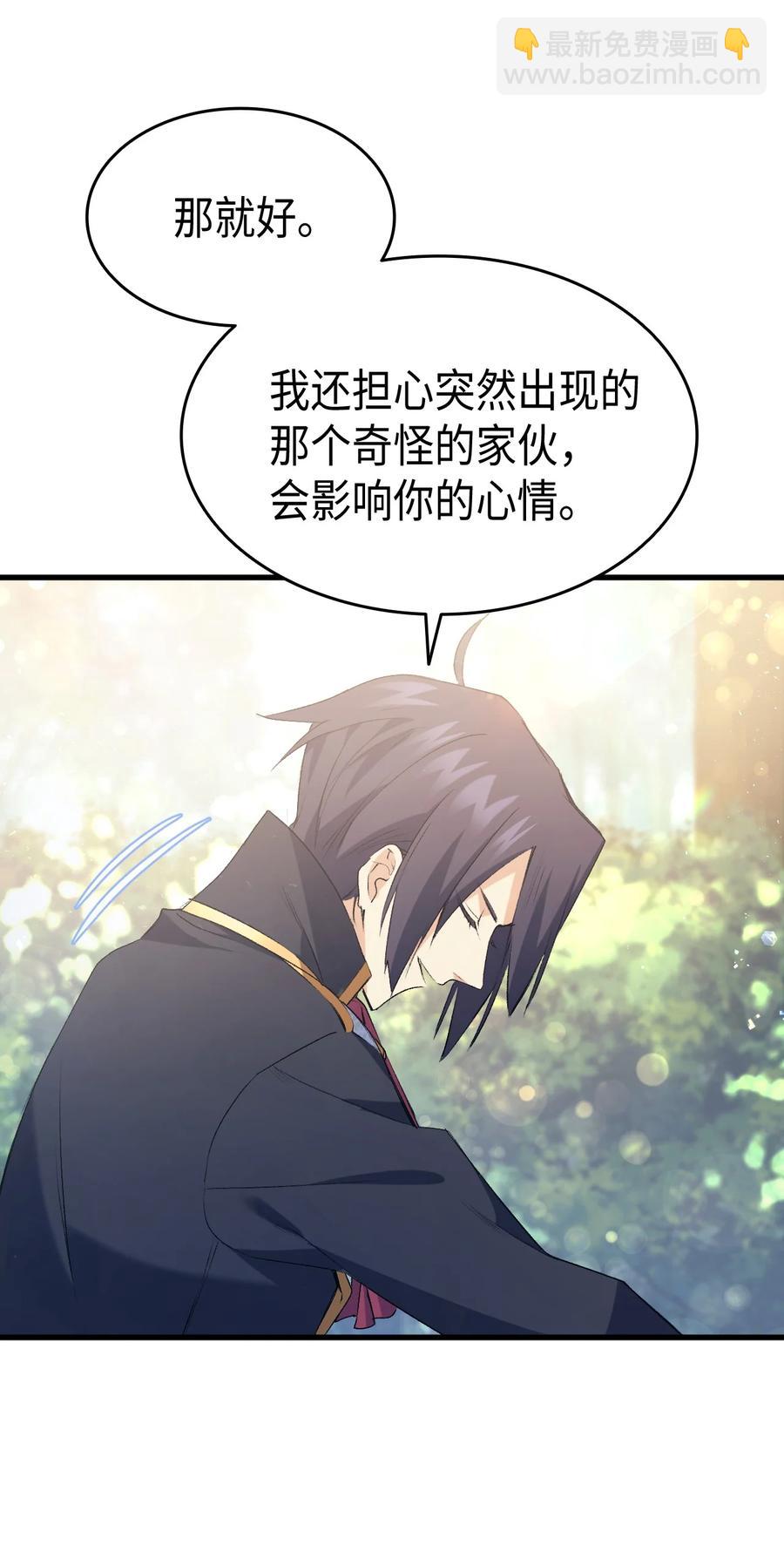 43 才没有很想要(1/2)-第44话