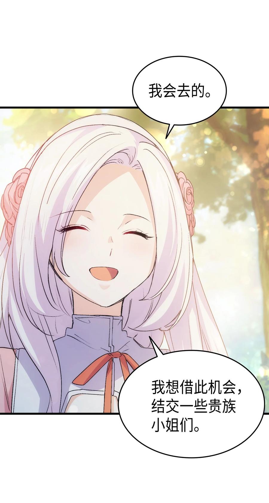 43 才没有很想要(1/2)-第44话